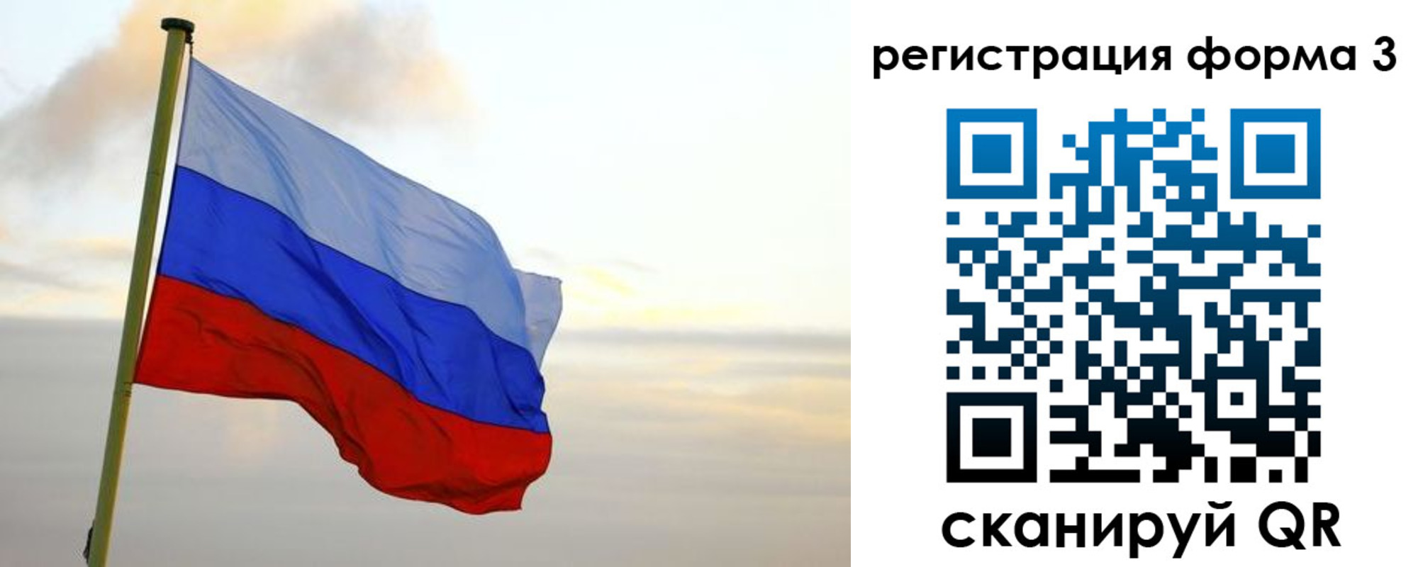 временная регистрация недорого в Заводоуковске