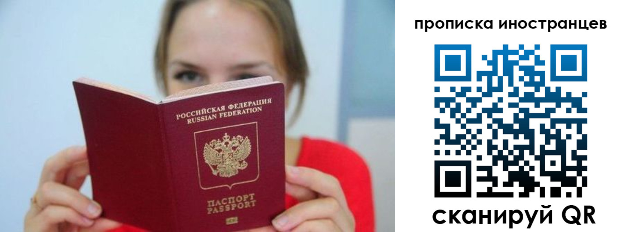 прописка для работы в Заводоуковске