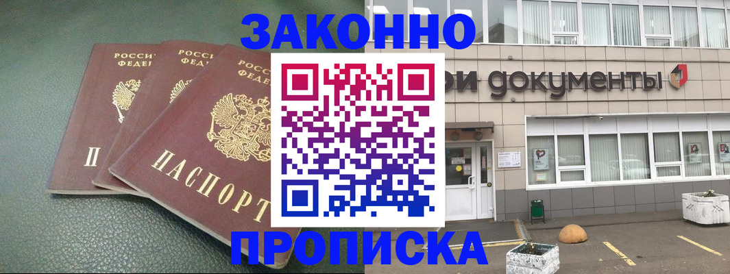 временная регистрация в квартире в Заводоуковске
