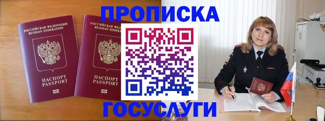 прописка для школы в Заводоуковске