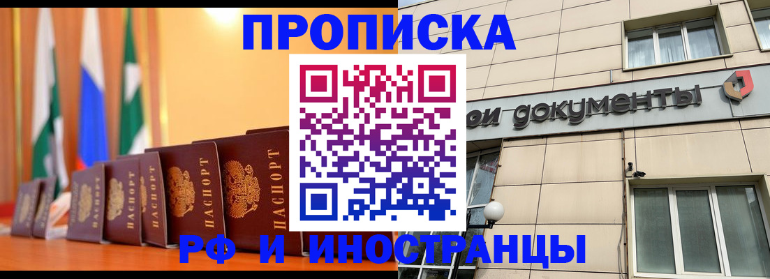 прописка ребенка в Заводоуковске