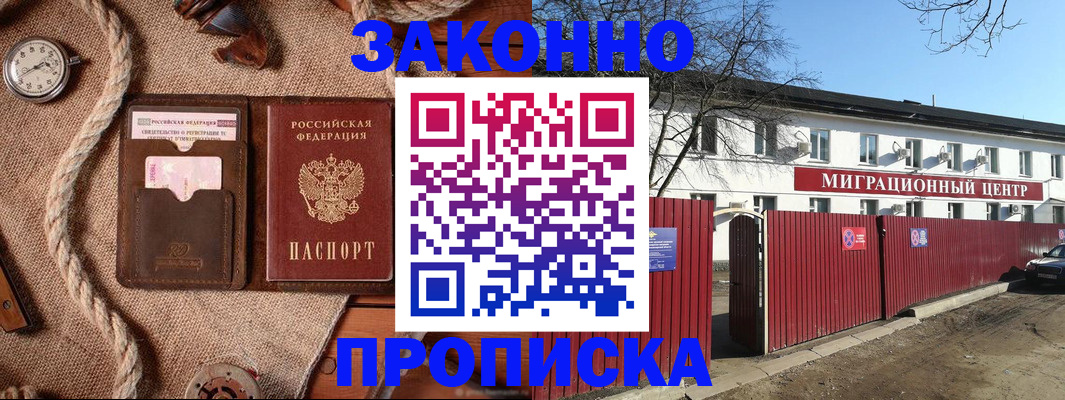 прописка поиск в Заводоуковске