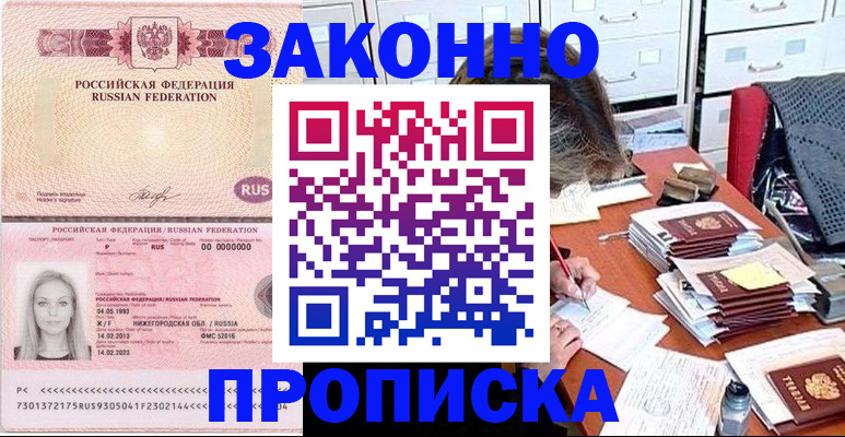 найти адрес прописки в Заводоуковске