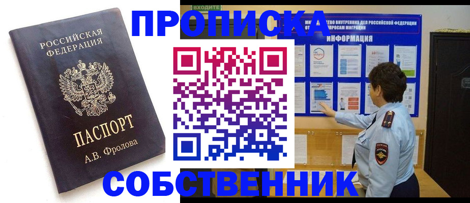 найти адрес прописки в Заводоуковске