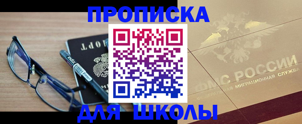 прописка поиск в Заводоуковске