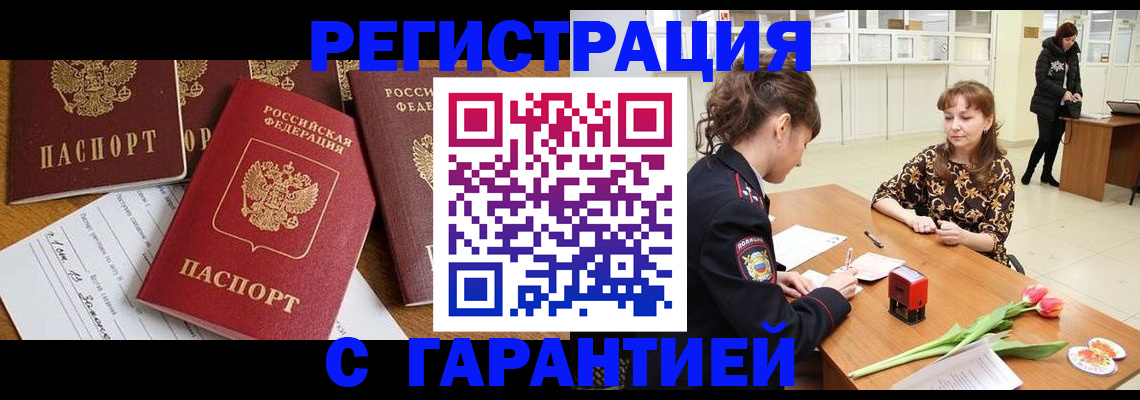 миграционный учет в Заводоуковске