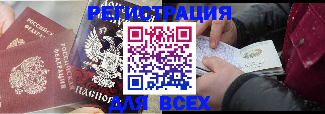 прописка в квартире в Заводоуковске